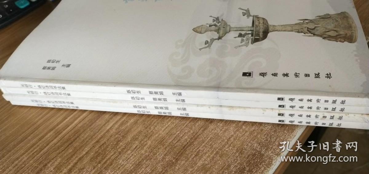 光明行：咏灯诗词书法集