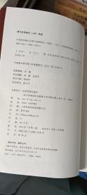 中国民营银行发展与监管研究