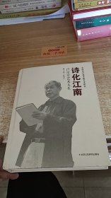 诗化江南：卢星堂艺术人生