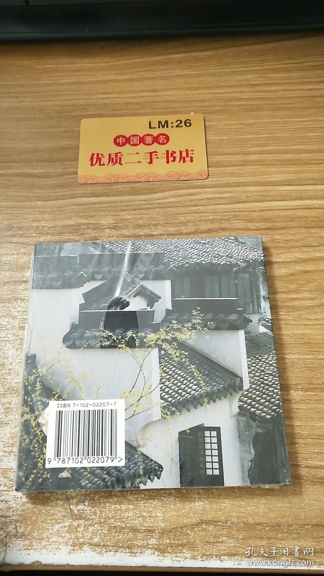 西塘（中华旅游系列丛书）