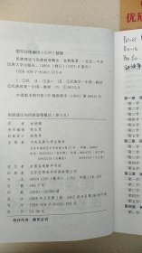 民族理论与民族政策概论