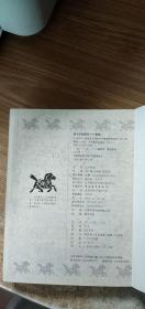 父子驴友：徒步走长城的户外素质教育笔记