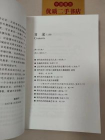 明代杭州研究（上册）