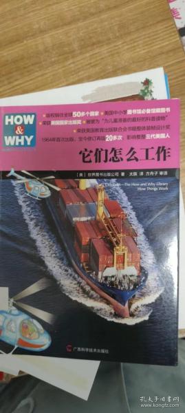 HOW & WHY-5：它们怎么工作