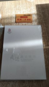 走进奥运赛场：第29届奥林匹克运动会竞赛项目培训教学片（光盘）