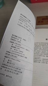世界名人大传5