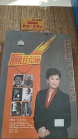 赢在中国 第三赛季全套珍藏版DVD15张（附一本学习手册）