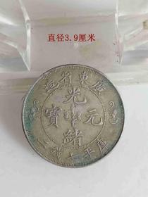 传世少见的广东省造双龙寿字光绪元宝老银元