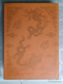 北京图书馆古籍珍本丛刊 29 （【嘉靖】《徽州府志》、【弘治】《休宁志》）