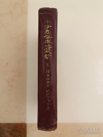 小方壶斋舆地丛钞（十三）（全书二十册，只有第13册。图片有目录）