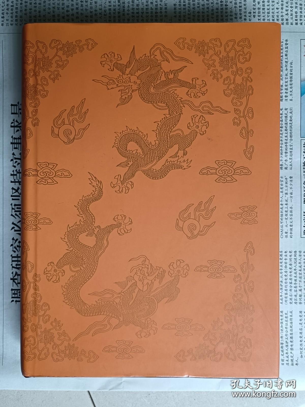 北京图书馆古籍珍本丛刊 29 （【嘉靖】《徽州府志》、【弘治】《休宁志》）