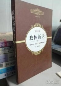 政体新论：破解民主非民主二元政体观的迷思