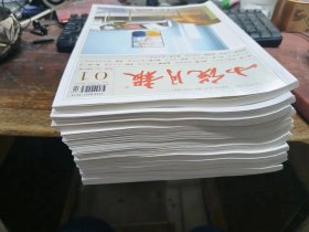 小说月报 2023年1-12期 上半月刊