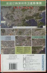 深圳交通旅游图