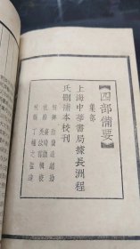 玉台新詠 全四册