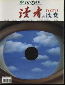 读者欣赏 2006.11