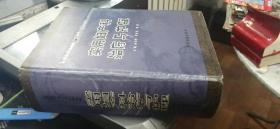 实用医学治疗与护理全书 实用妇产科治疗与护理