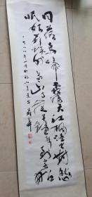 广东著名书画家 苏华 四尺对开书法 竖幅（画心：135*34cm）