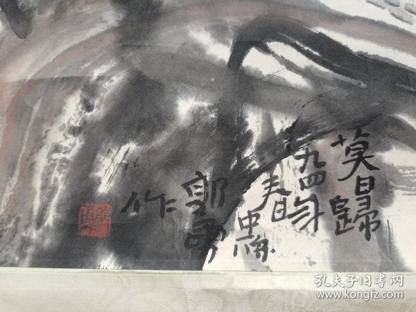 著名书画家 郭勇 山水小品（画心56*54）