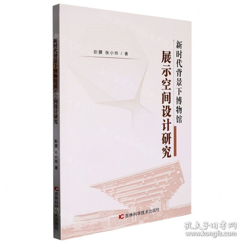 新时代背景下博物馆展示空间设计研究