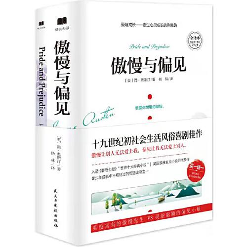 傲慢与偏见（从批判现实主义到魔幻现实主义的百年孤独，从女性到男性，都让人陷入对人类命运的思考和对人性的探索。）