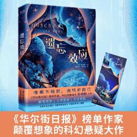 【正版全新11库】G2：遗忘效应