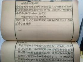 宋诗钞 （民国线装、存11册。补图勿拍！）