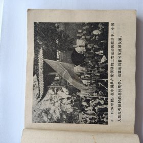 连环画 枫树湾