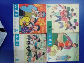 小朋友 1965年 第6-9期 （四册合售）