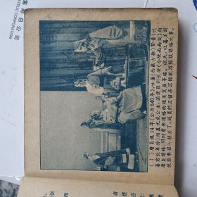 老版 连环画 文成公主