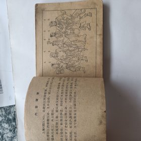 老版连环画 李逵下山（水浒之十三）