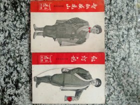红灯记、智取威虎山  （革命现代京剧 两本合售）