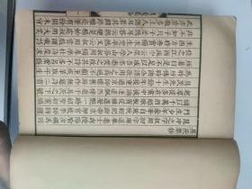 宋诗钞 （民国线装、存11册。补图勿拍！）