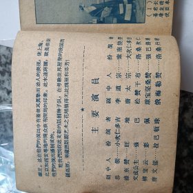 老版 连环画 文成公主