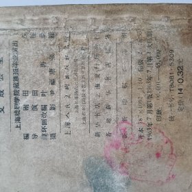 老版 连环画 文成公主