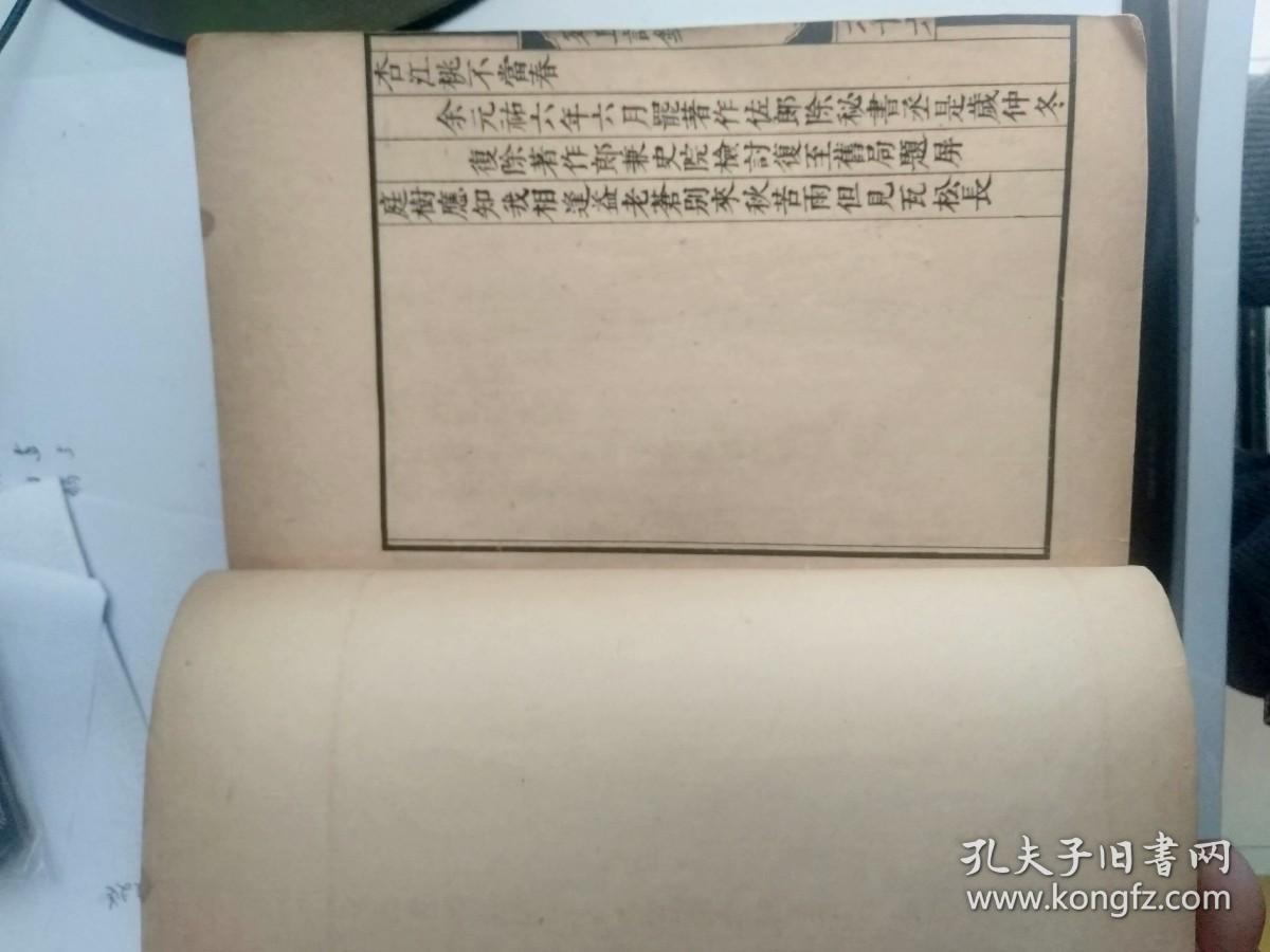 宋诗钞 （民国线装、存11册。补图勿拍！）