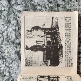 连环画 黎明的河边