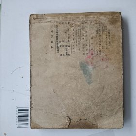 老版 连环画 文成公主