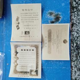 上海交通大学毕业证（民国照片） 等 三张