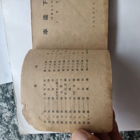 老版连环画 李逵下山（水浒之十三）