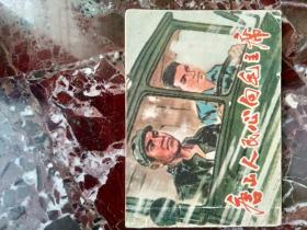 连环画  唐山人民心向毛主席