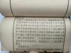 宋诗钞 （民国线装、存11册。补图勿拍！）