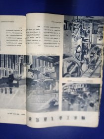 人民画报 1960年4月1日