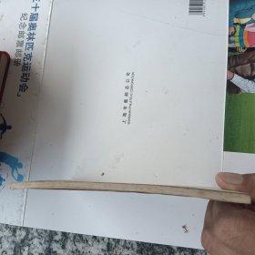 连环画 木匠退亲