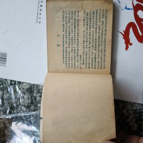 老版 连环画 文成公主