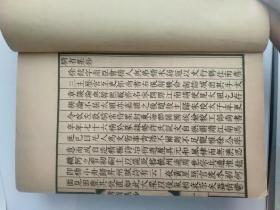 宋诗钞 （民国线装、存11册。补图勿拍！）