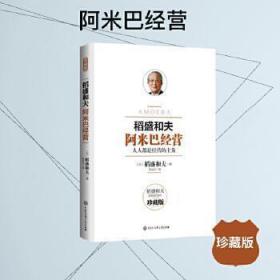 桥:[中英文本]:业务战略和技术战略的连接