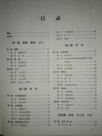 红星村志1955－2012（附光盘）