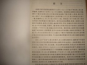 现代版康熙字典上下卷全（标点整理本）