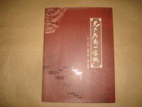 天下文氏一家亲2016年刊(总第二期)